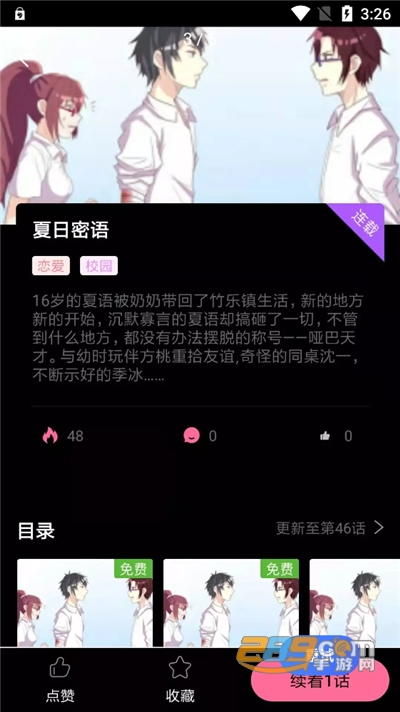 可乐漫画官方免费下载无删减版2022最新版本v2.0.2 官方版