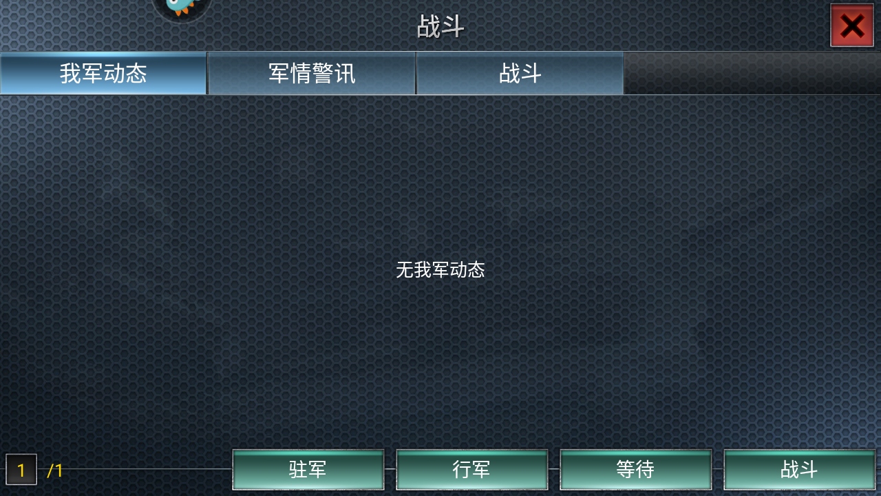 二战风云手游 3.3.65版本