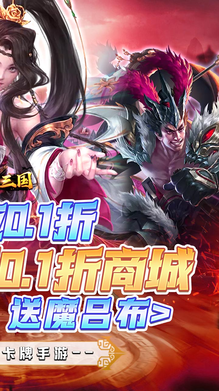 蛮将三国最新版 1.0.0安卓版