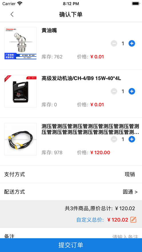 精管云 ios版
