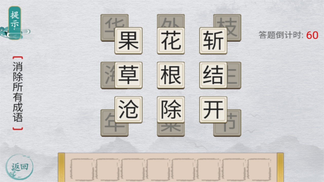 离谱的汉字最新版 1.2安卓版