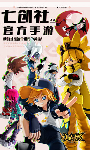 凹凸世界官方版