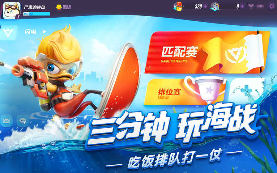 风暴对决APP