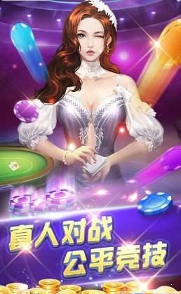 德州扑扑克安卓版app