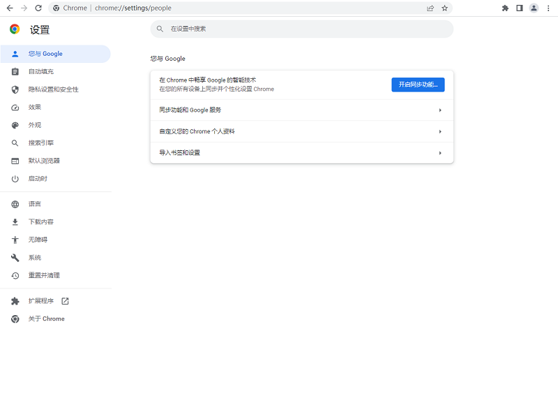 谷歌浏览器官网版 谷歌浏览器官网版