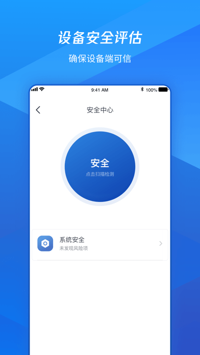 腾讯iOA ios版