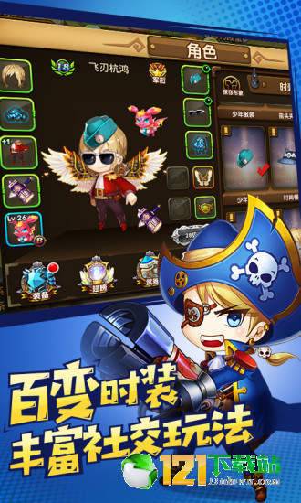 百战斗斗堂之炮弹与冒险App