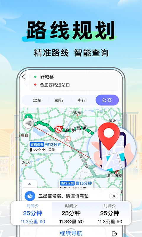 全景卫星实时导航官方免费