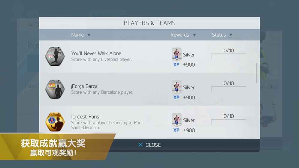 FIFA 16 3.2.113645官方版