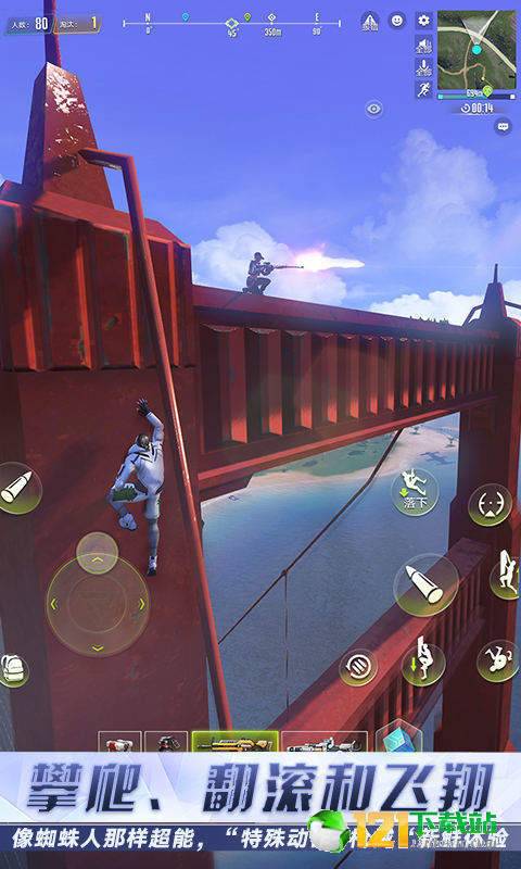 量子特攻App