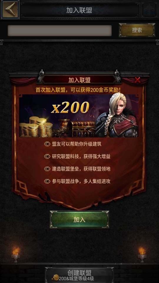 列王的纷争手游 11.15.0安卓版