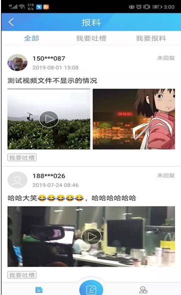 松桃视界