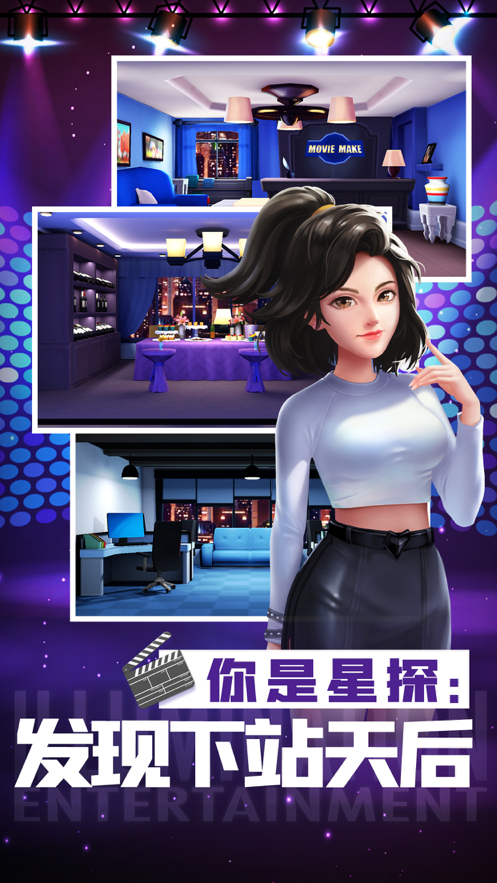 票房大卖王重置版 ios版