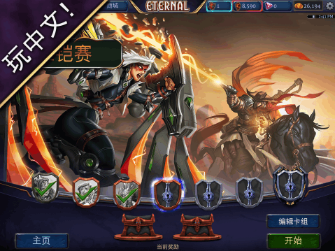 Eternal Card Game(永恒的卡牌游戏Eternal Card Gam) 1.21.5