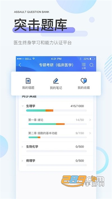 治趣app下载手机版2022最新版 治趣app下载手机版2022最新版