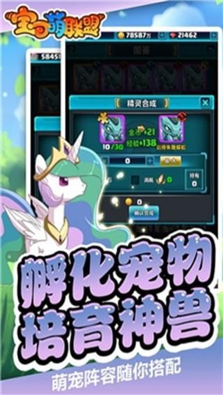 宝可萌联盟 1.01官方版