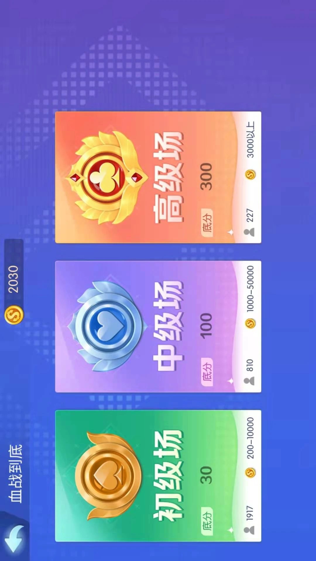 情怀麻将