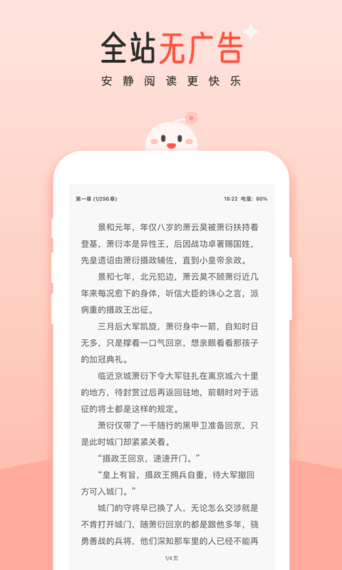 豆花阅读(小说阅读应用) v10.18.0 安卓版