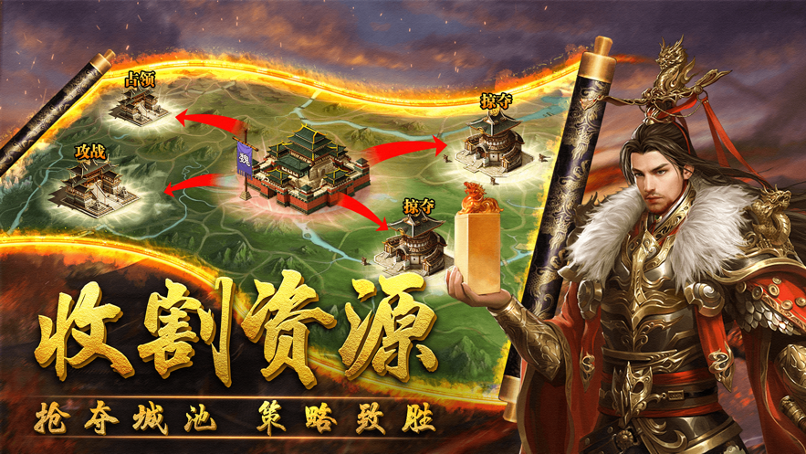 三国争霸 ios版
