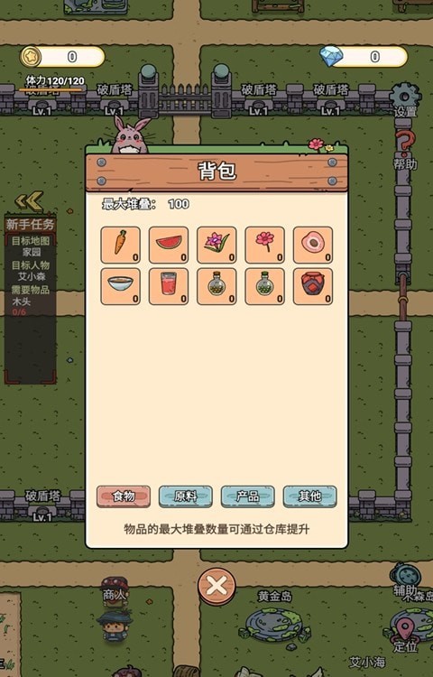 迷你世界守卫队