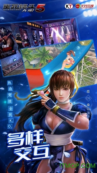 生死格斗单机版