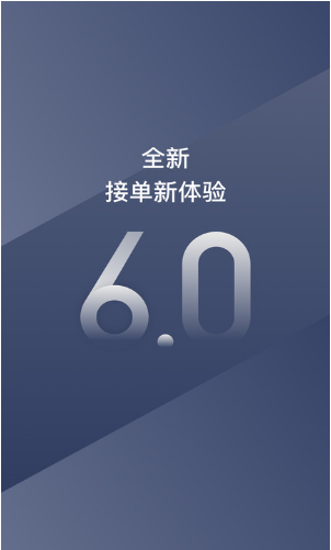 阳光出行车主端版 ios版