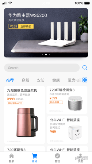 华为智能家居 ios版