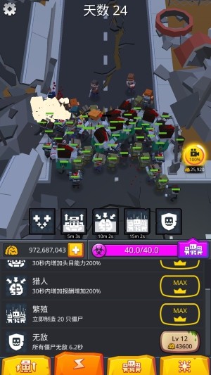 Zombinizer 零号僵尸汉化版 1.1.0
