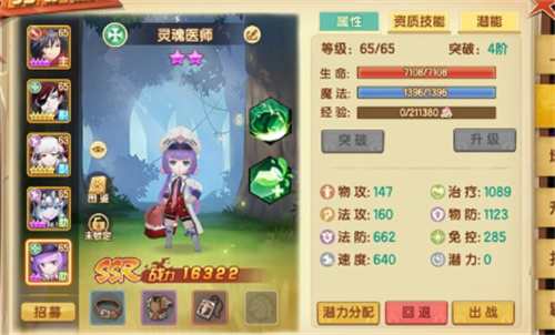 圣灵之境
