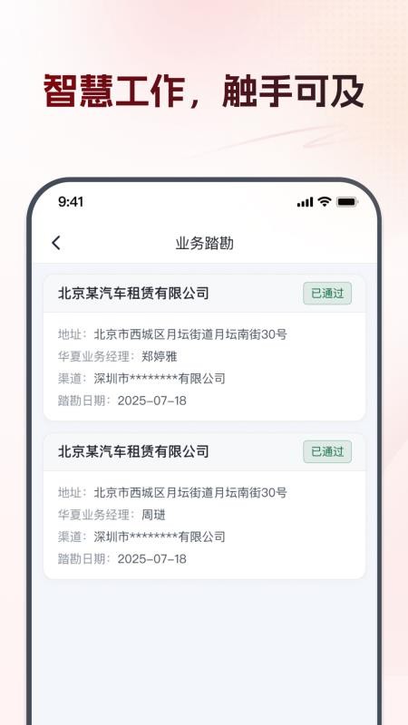 华夏金租 华夏金租