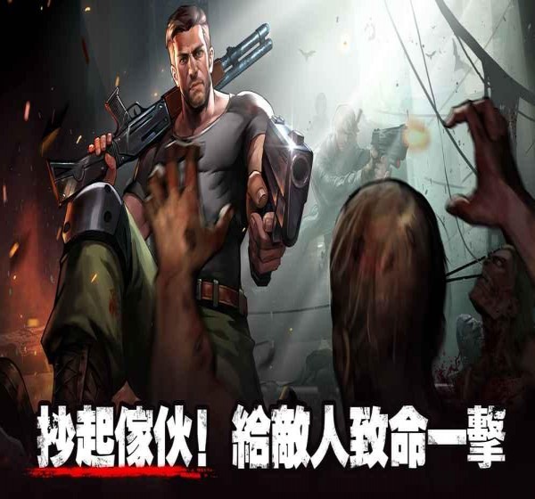 丧尸危机 0.1.24官方版