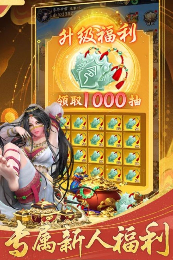 无双西游手游官方版 无双西游手游官方版