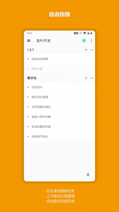 今天干啥时间规划版