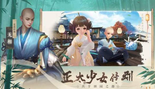 新笑傲江湖