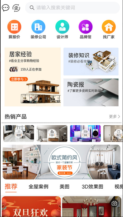 西建之家 ios版