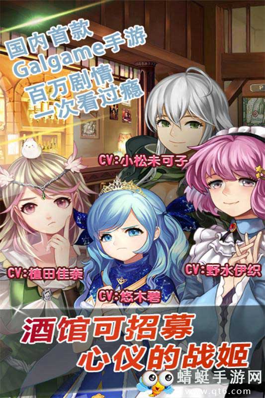 姬魔恋战纪九游版本 2.2.0.0最新版