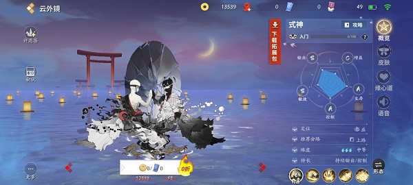 决战平安京网易版 1.311.0最新版