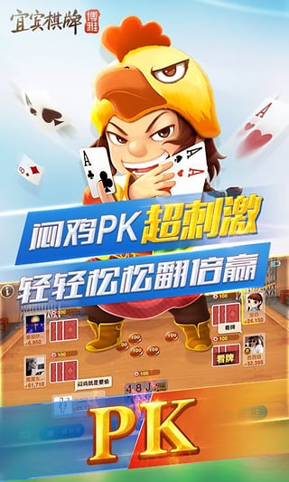 宜宾博雅棋牌2023官方版