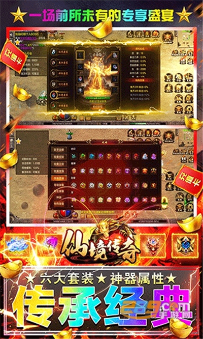 仙境传奇冰雪异兽版官方下载2022最新版本v1.0.0安卓版