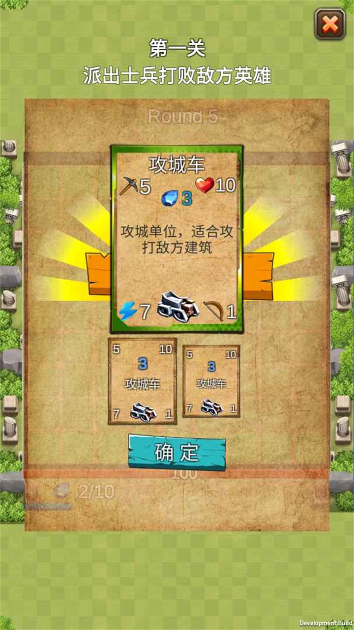 铁卡奇兵游戏 0.5.1安卓版