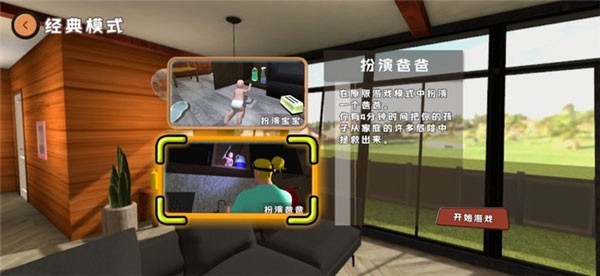 爸爸是你无广告版