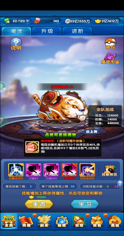 作妖计免费版 9.0.6最新版