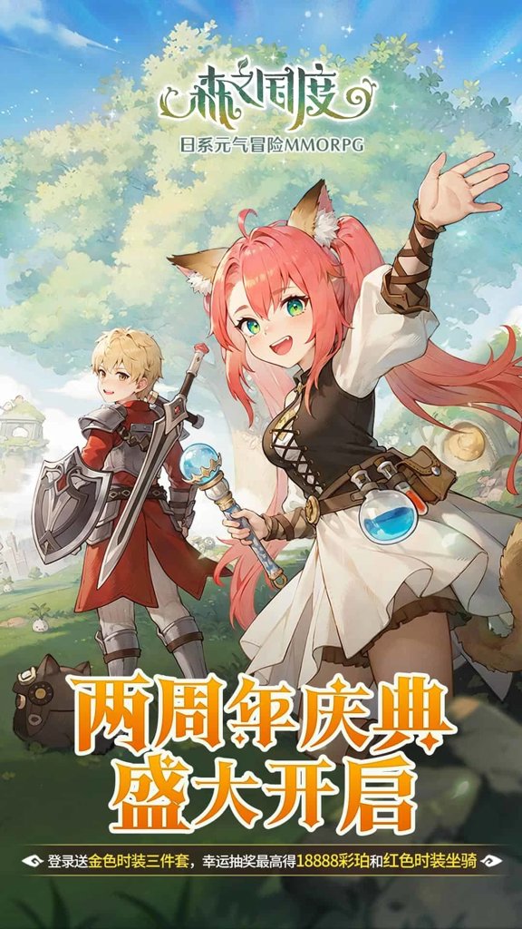 森之国度