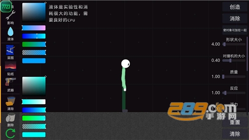 火柴人模拟沙盒二战模组2022最新版v0.12.3安卓版
