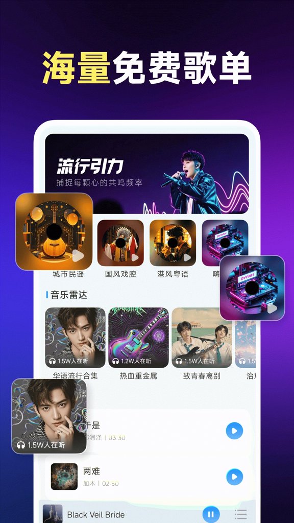 番果免费听歌