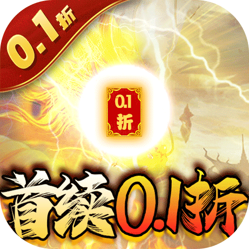 天下霸域最新版本 2.0安卓版