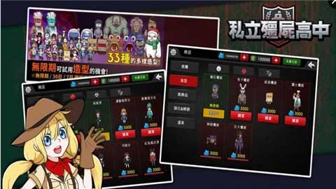 Zombie Highschool(私立僵尸学园Zombie Highschoo) 3.95