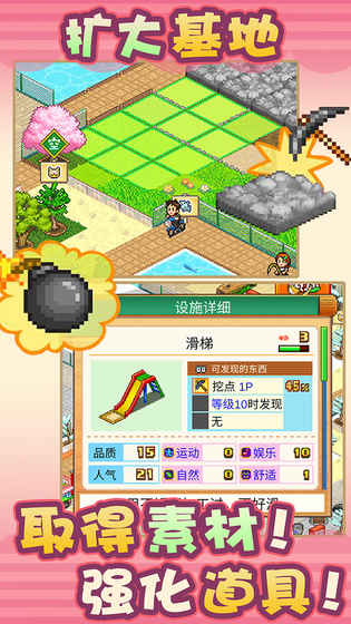 发现动物公园 1.0官方版