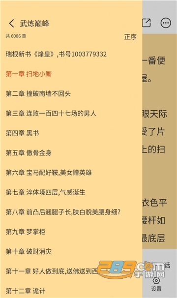 怪火漫画APP下载2022最新正版v1.0.3安卓版