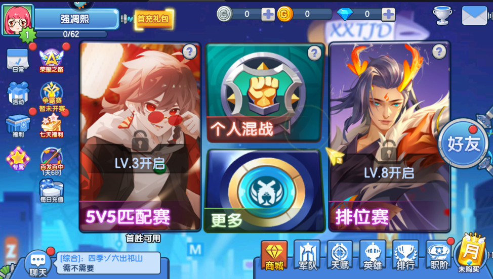 小小突击队最新版本 2.5.5安卓版